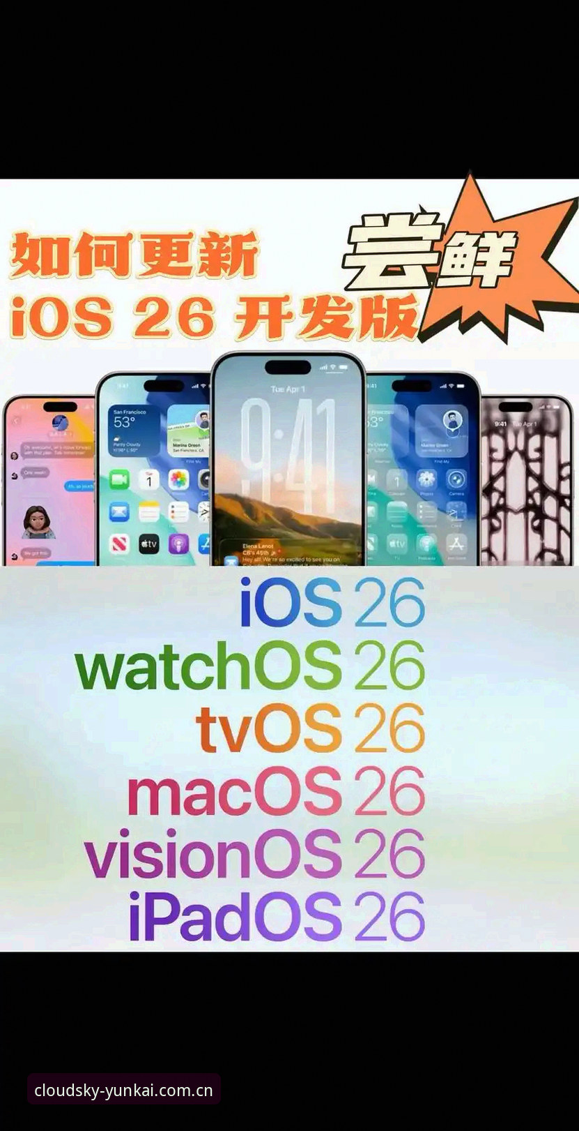实战派分享：云开平台官方版App苹果下载iOS版全流程心得