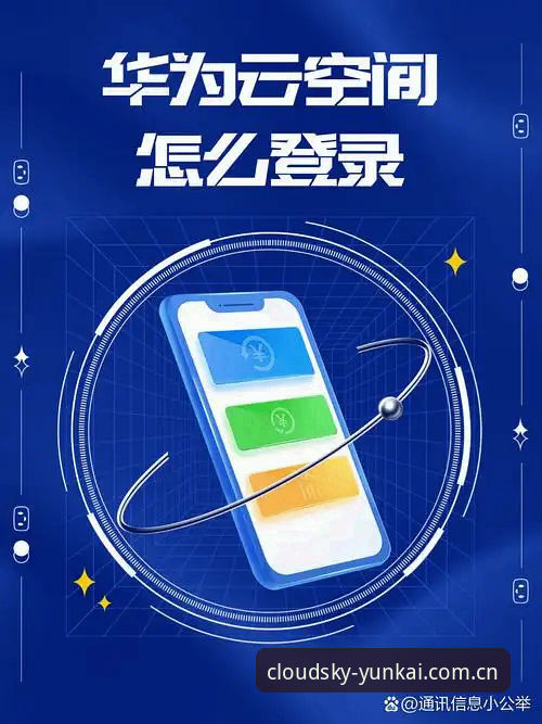 官方正版App vs 快捷登录：云开全站登录手机版的两种选择深度对比