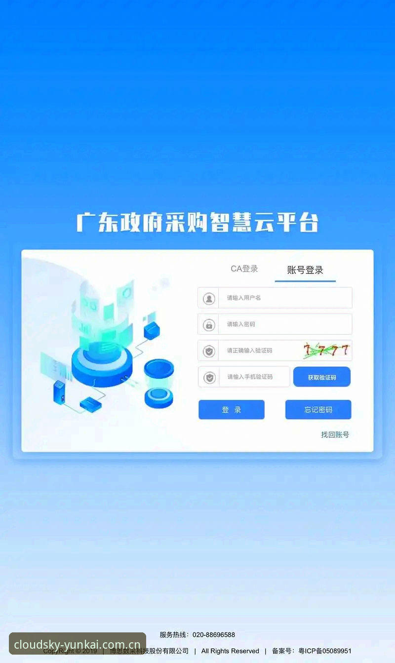 云开平台官方版 vs 第三方渠道：最新云开体育平台安全对比分析，哪个更可靠？