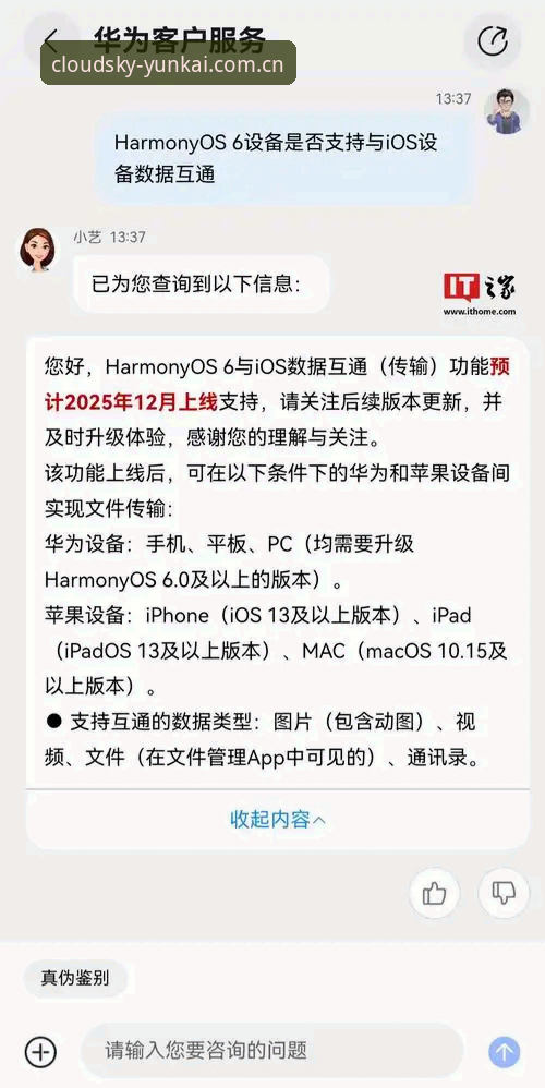云开官方最新版iOS版 云开平台官方版iOS升级的6大核心变化与使用指南