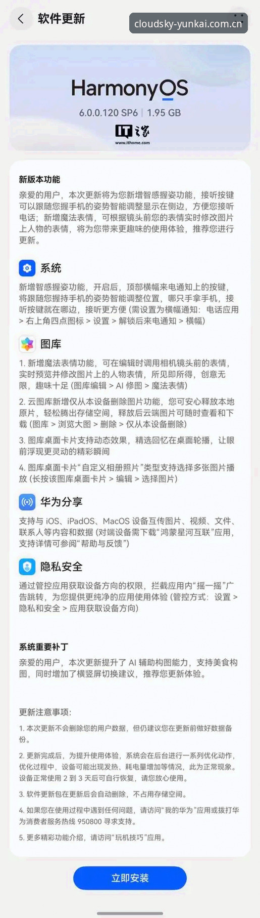 云开怎么样 云开平台官方版全面评测:从下载到体验的真实反馈