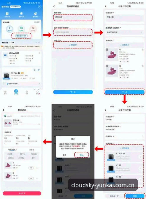 云开官方网址 云开平台官方版完整使用指南:从下载到登录的实用操作手册